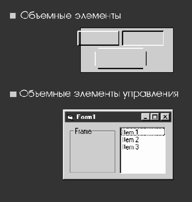 Объемность элементов интерфейса